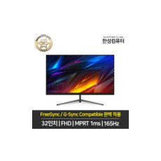TFG32F14F 평면 144 게이밍 모니터 일반 